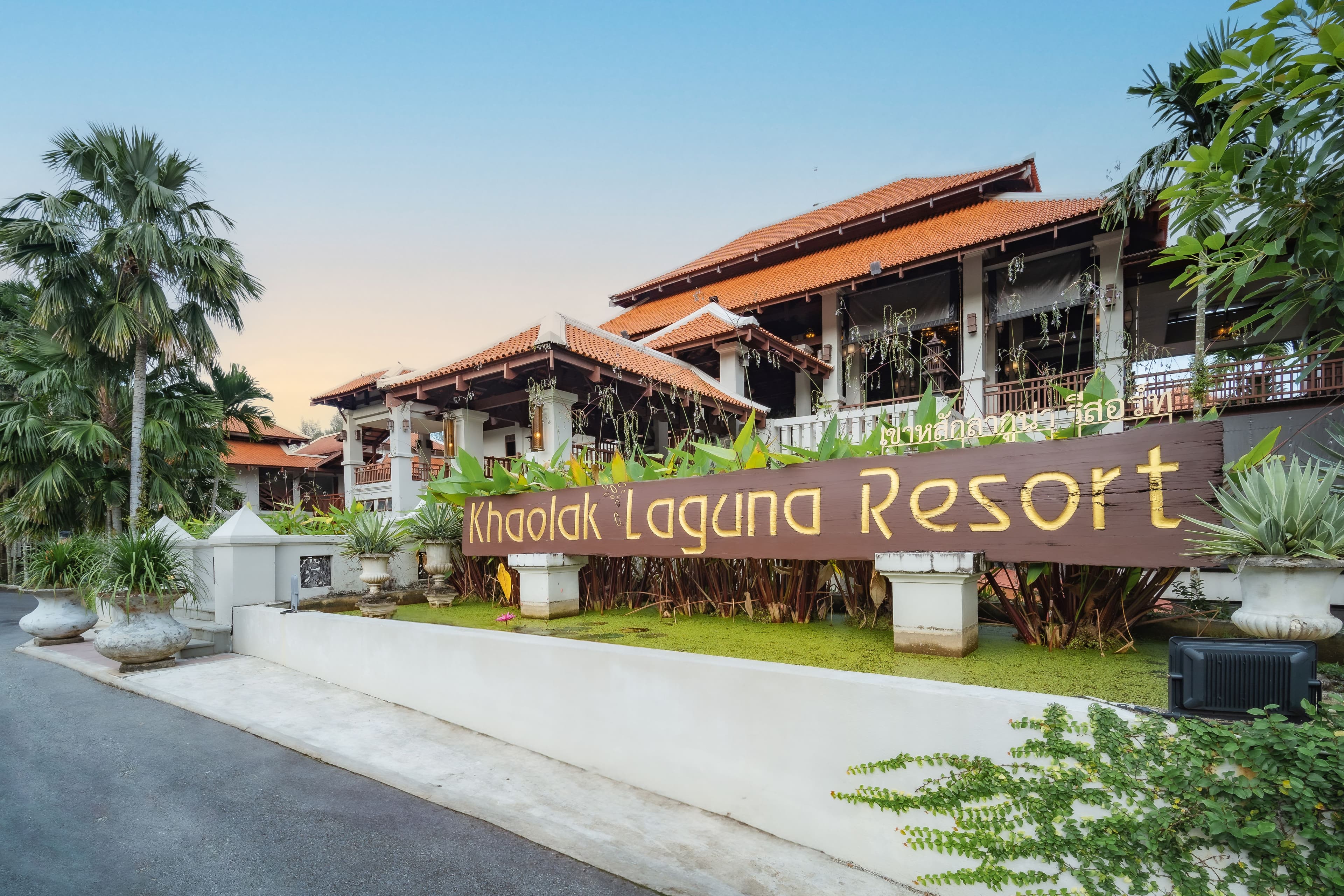 Khaolak Laguna Resort Ansicht 2