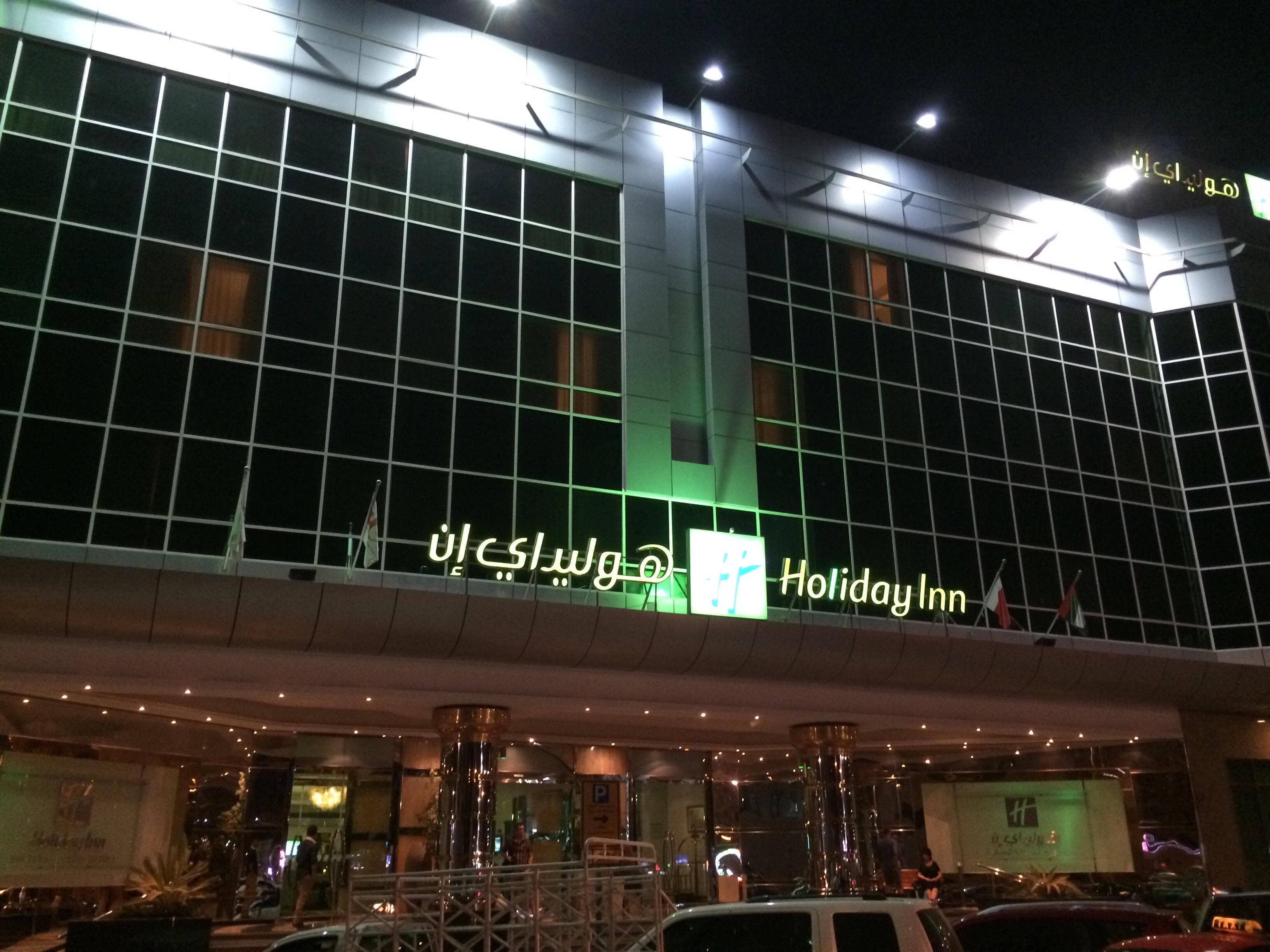 Holiday Inn Bur Dubai - Embassy District Ansicht 2