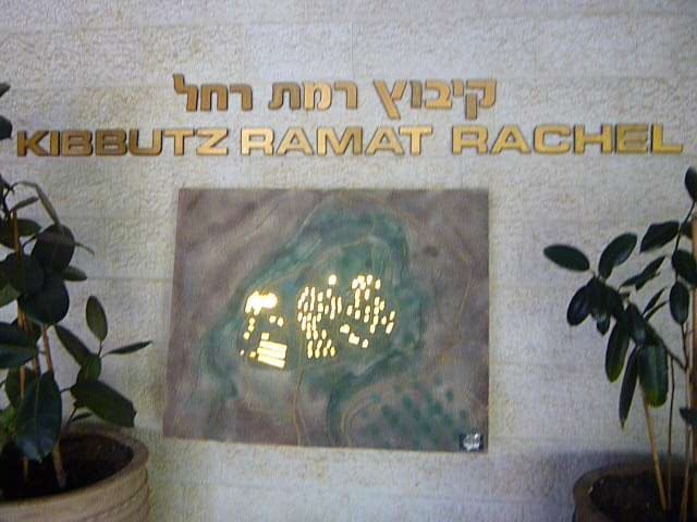 Ramat Rachel Resort Ansicht 9